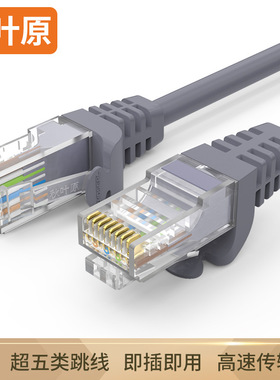 秋叶原（CHOSEAL）超五类非屏蔽网络跳线Cat5e类百兆宽带成品网线
