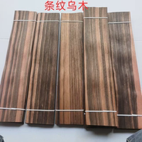 條紋烏木黑檀木皮天然實木木皮63公分長13公分寬40絲厚木皮