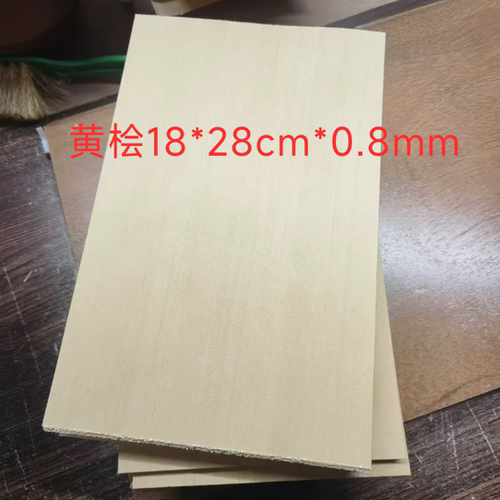 乒乓球拍底板规格木皮面材加拿大黄桧木皮面材力材