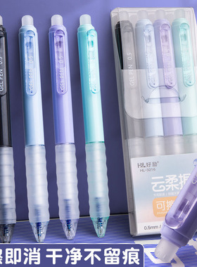 好励可擦笔小学生用热敏按动中性笔高颜值魔力擦0.5刷题st云柔握笔练习晶蓝三年级控笔训练魔易擦碳黑色水笔