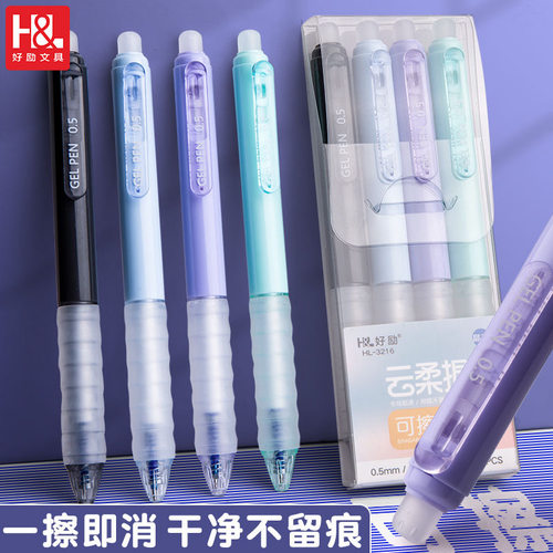 按动可擦笔热敏云柔握ST笔头