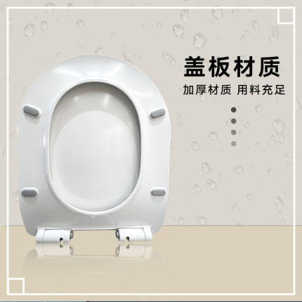 加厚脲醛马桶盖家用通用坐便器盖板配件老式马桶U型坐圈坐盖