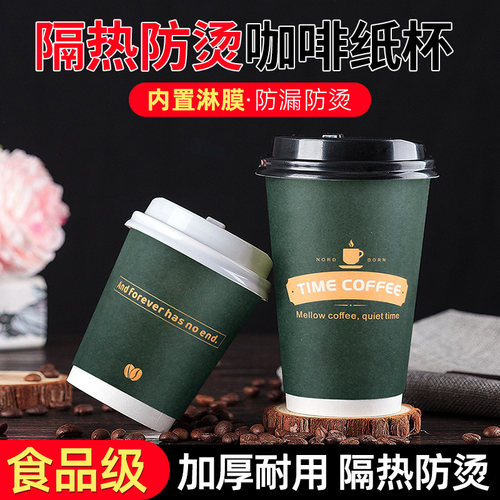 咖啡杯一次性270ml商用办公接待
