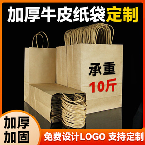 批牛皮纸袋手提袋咖啡奶茶打包袋
