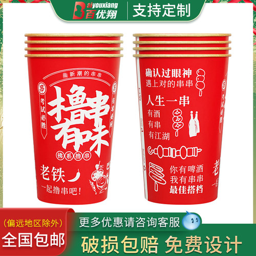 商用打包串串桶杯子一次性可定制