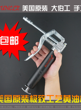 小型黄油枪手动省力单手小号牛油腔汽修汽保工具美国BU20高压120c