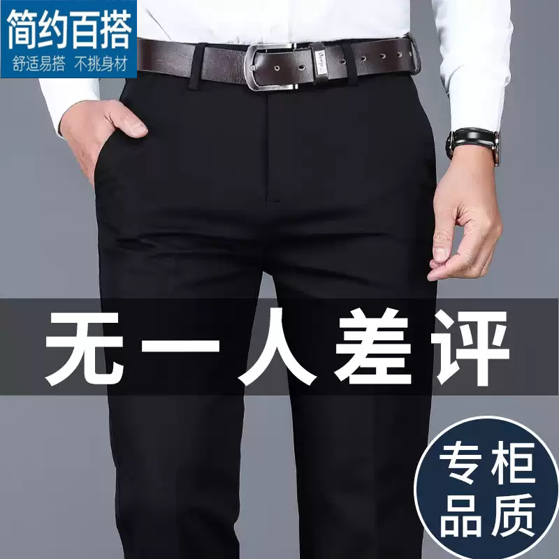 高端品质春夏季男士休闲裤宽松直筒中老年高端商务秋冬加绒长裤子