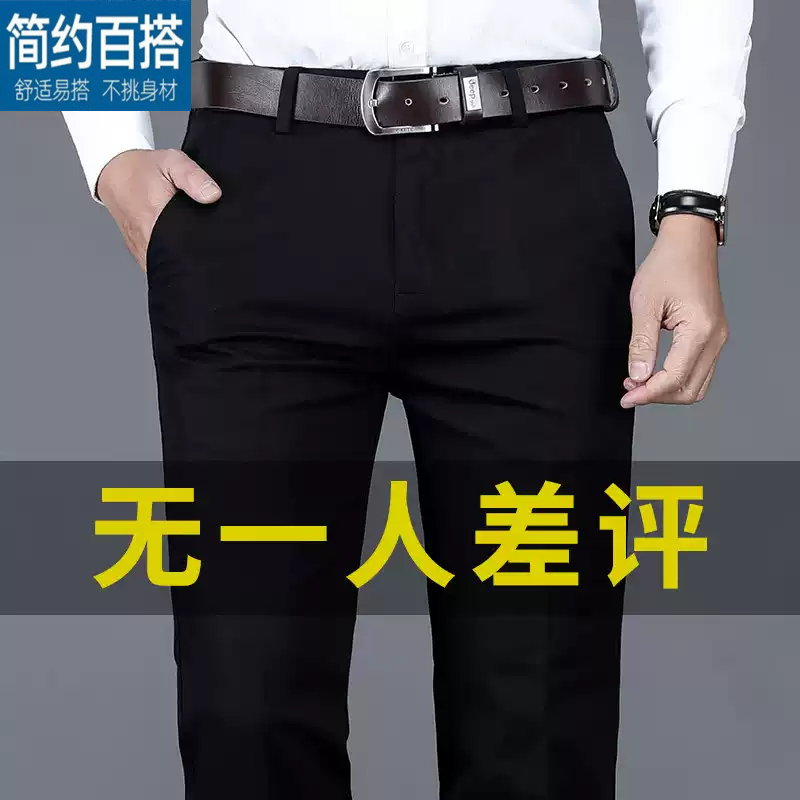 高端品质春秋季新款男士休闲裤宽松直筒商务西裤弹力夏季款长裤子