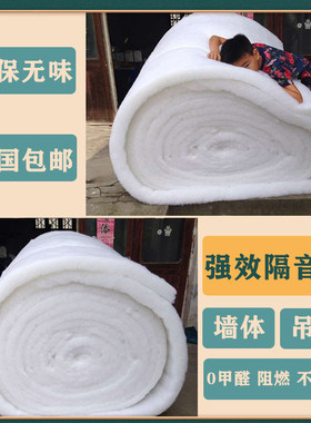 母婴级环保隔音棉墙体/吊顶填充