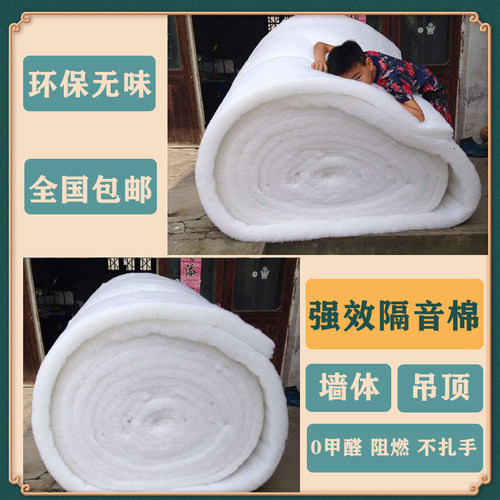 母婴级环保隔音棉墙体/吊顶填充