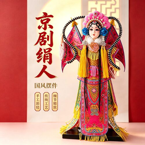 中国风工艺品礼物京剧人物摆件