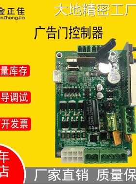 新品可开票对公直流智能无刷电机控制器门禁自动门主板GSDB2412控