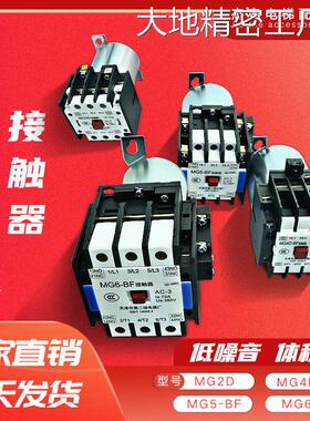新品可开票对公MG4D-BF天津第二封星静音接触器MG6 110V220VMG2D