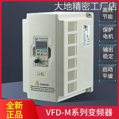 新品可开票对公变频器VFD004M210.4/1.5/2.2/3.7kw调速A单220V三