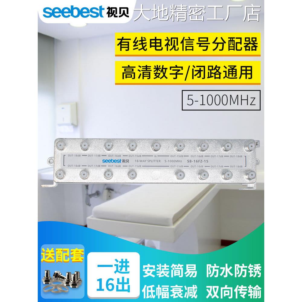 新品可开票对公市北有线电视分路信号分路器1分16分线器1点6闭路