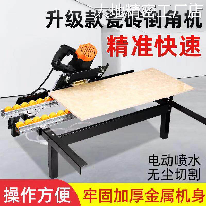 新品可开票对公瓷砖倒角机45高精式无尘小型All专用神器切割机度