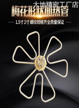 新品可开票对公梅花形1.5寸加热水箱电热管220V380V6KW9KW12KW管D