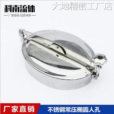 新品可开票对公科南新款 常压椭4快开型卫生级内外镜面抛光现货圆