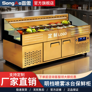三层阶梯式冷藏冷冻喷雾款钛金展示柜鲜切牛肉明档阶梯冰台点菜柜