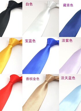 新款8cm纯色正装商务工作领带