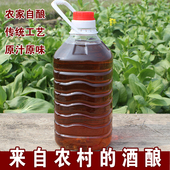 农家自酿糯米酒米酒红曲酒高度青红酒原浆酒酿江西客家黄酒5斤