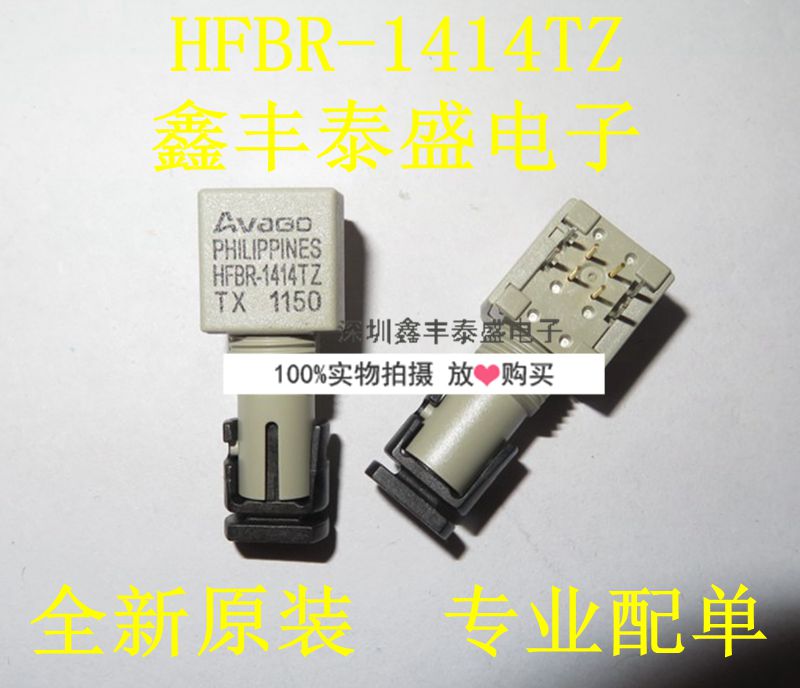特价 HFBR-1414TZ HFBR-1414 ST螺纹端口IC光纤收发器全新原