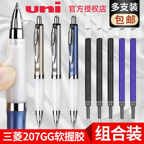 日本进口uni防疲劳按动中性笔