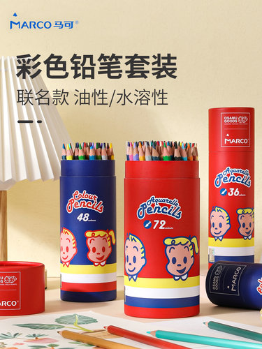 Marco马可绘画彩铅水溶性油性
