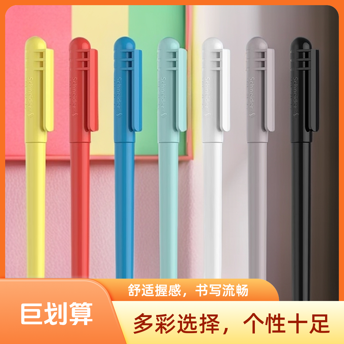 施耐德钢笔小学生初学者练字笔