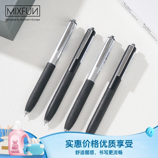 MIXFUN原创 书写王系列 低重心高级按动中性笔高端金属男士商务签字笔速干顺滑学生高颜值好握黑色0.5按动笔