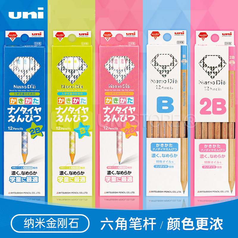日本进口uni三菱钻石铅笔6901/6902美术绘画素描木头小学生2b涂卡专用学生练字2B石墨原木盒装书写,文具电教/文化用品/商务用品,铅笔/自动铅笔,淘宝优惠券,粉丝福利购,淘宝优惠卷