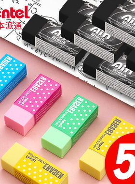日本Pentel派通Ain黑色橡皮擦ZEH05美术铅笔绘图高光橡皮砖小学生美术专用不留痕无碎屑2B橡皮章儿童学习文具