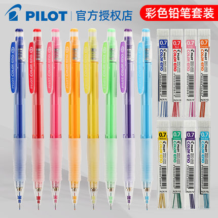 日本PILOT百乐彩色自动铅笔0.7mm铅芯HCR-197可擦涂色填色手绘笔彩铅手账专用少女心儿童绘画学生用活动铅笔