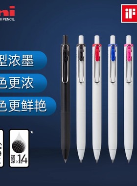 日本uni三菱浓墨黑科技小浓芯中性笔uniball one按动式限定中性笔UMN-S学生黑色水笔速干签字笔办公书写文具