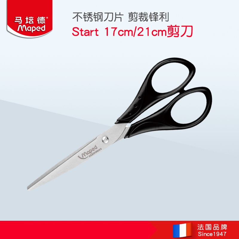 马培德21cm/17cm剪刀舒适