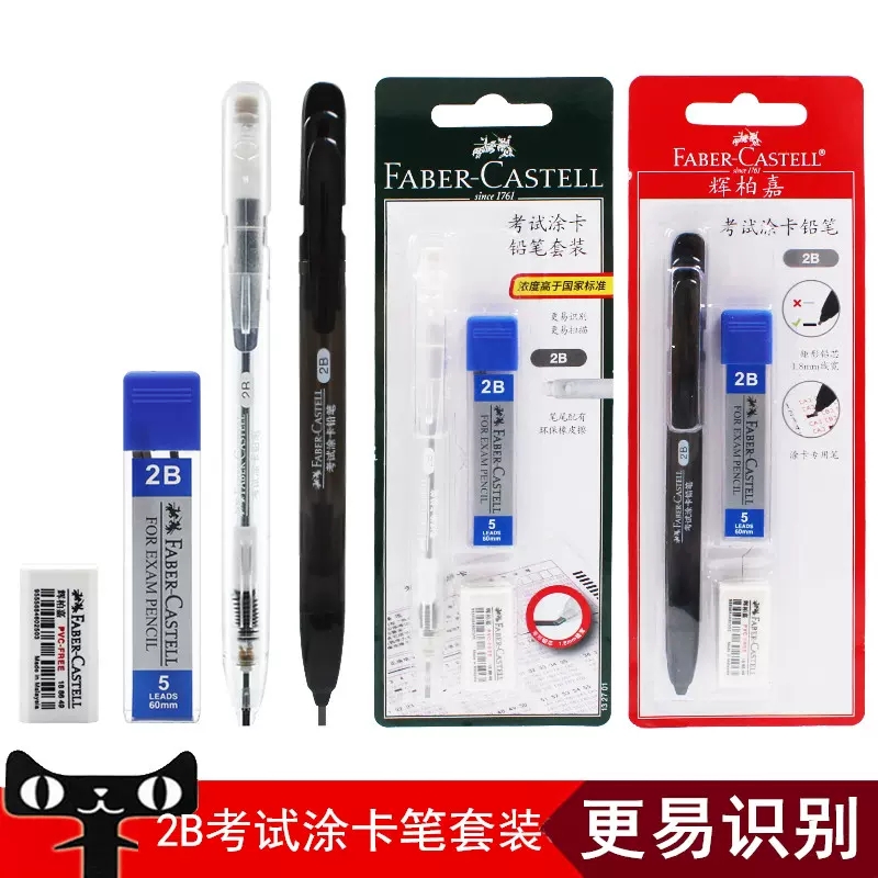 辉柏嘉2B自动铅笔其他