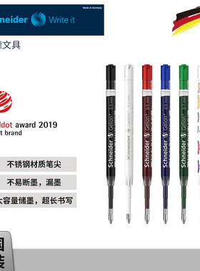 多买多省3支包邮德进口Schneider施耐德笔芯中性笔新款G2签字笔芯K1/office/海豚/菲尔/杰伦/850 0.5mm 0.7mm