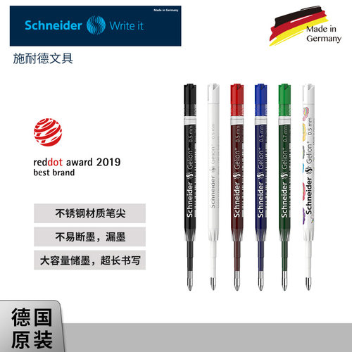 多买多省3支包邮德进口Schneider施耐德笔芯中性笔新款G2签字笔芯K1/office/海豚/菲尔/杰伦/850 0.5mm 0.7mm