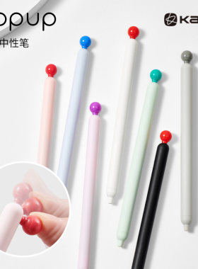 kacoST尖按动式大容量速干含笔芯