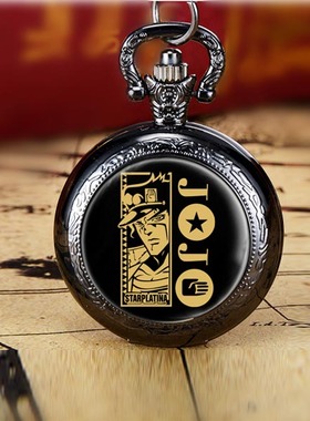 JOJO的奇妙冒险周边黑色版影视动漫怀表创意复古学生礼物项链表