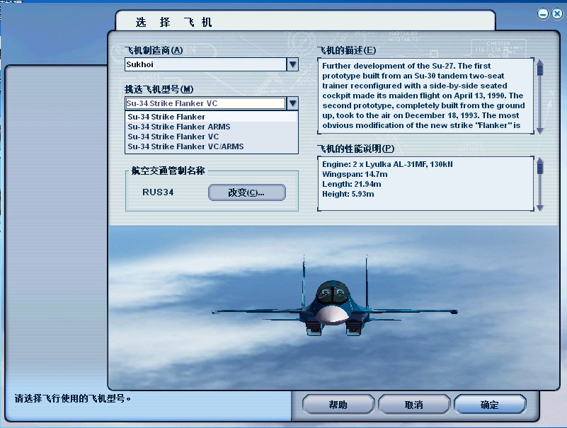 模拟飞行2004 FS9 机模插件 苏霍伊公司 苏34 (SU-34) 打击侧卫 电玩/配件/游戏/攻略 STEAM 原图主图