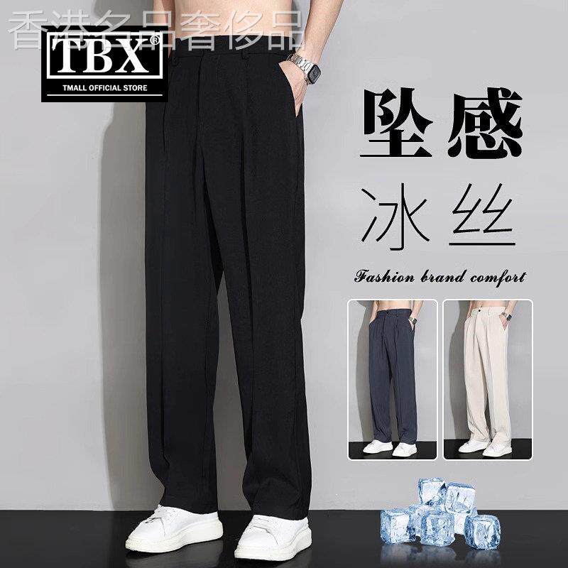 高端男士夏季薄款冰丝休闲裤子2026新款直筒阔腿坠感西装西裤男款