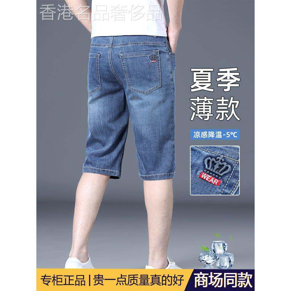 高端夏季薄款牛仔短裤男士2025新款透气休闲裤子夏天直筒五分裤潮
