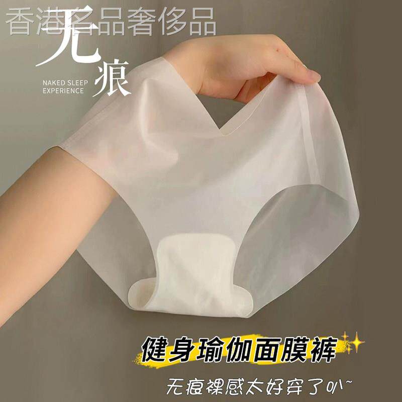 内裤女冰丝无痕凉感三角裤夏天薄款舒适透气臀健身瑜伽女士短裤