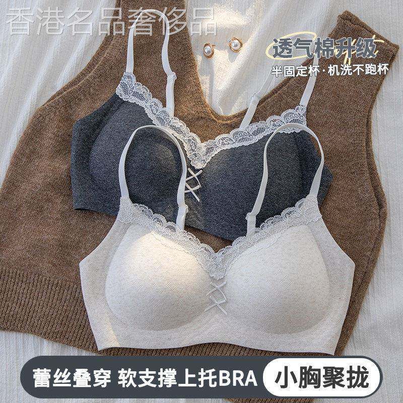 日本内衣女夏季薄款小胸聚拢上托显大透气细肩带调整型蕾丝小可爱