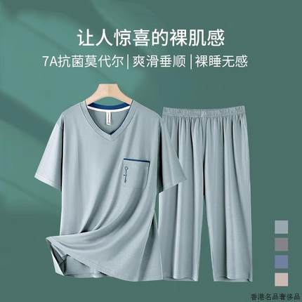 高端品牌睡衣男款夏季夏天纯棉莫代尔短袖七分裤超柔软家居服套装