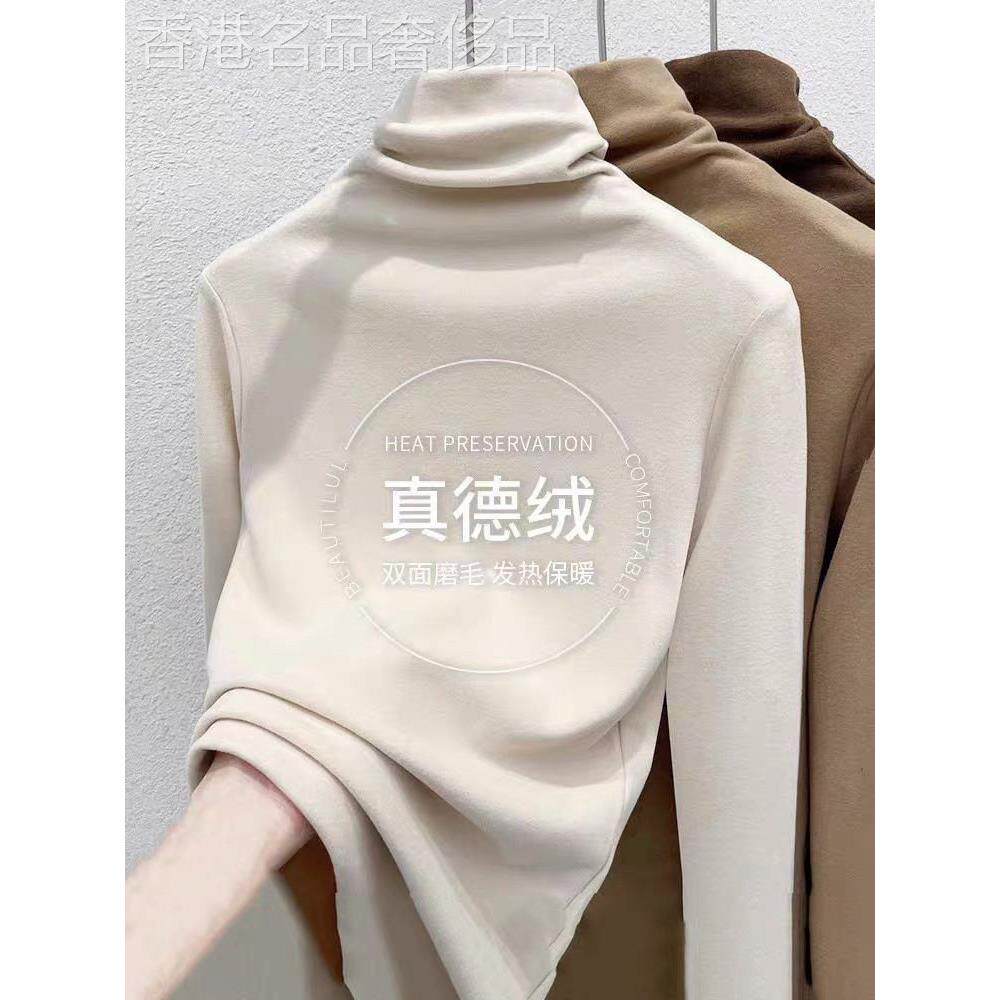 高领双面德绒打底衫女秋冬2025年新款加绒加厚内搭磨毛堆堆领上衣