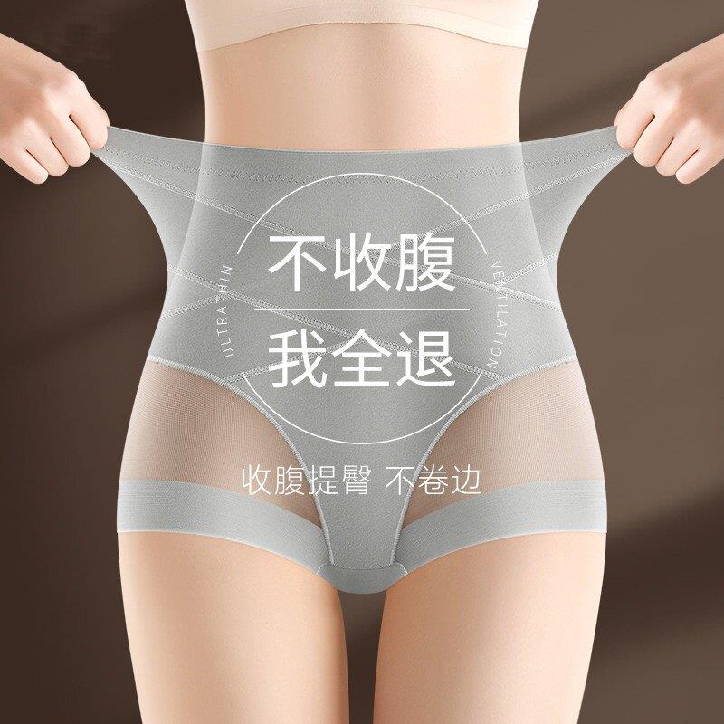 日本高腰收腹提臀裤强力收小肚子产后塑身美体裤夏季薄款无痕内裤