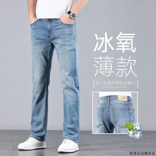 浅色商务休闲 香港高端冰丝直筒牛仔裤 弹力修身 男2025夏季 � 薄款
