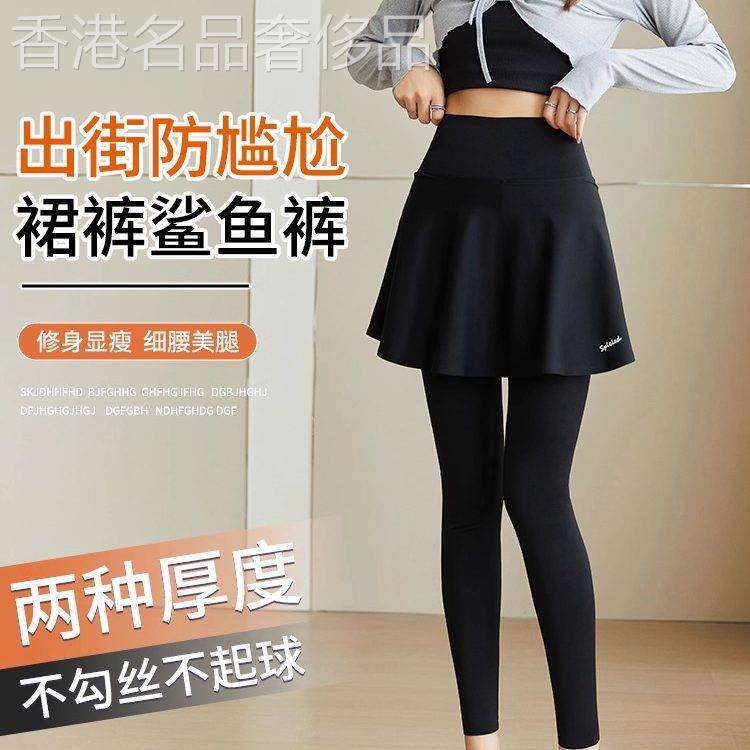 韩版裤裙一体假两件鲨鱼裤女外穿秋冬加绒加厚内搭裤高腰瑜珈裤